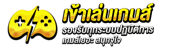 เข้าเล่น by oceanvip